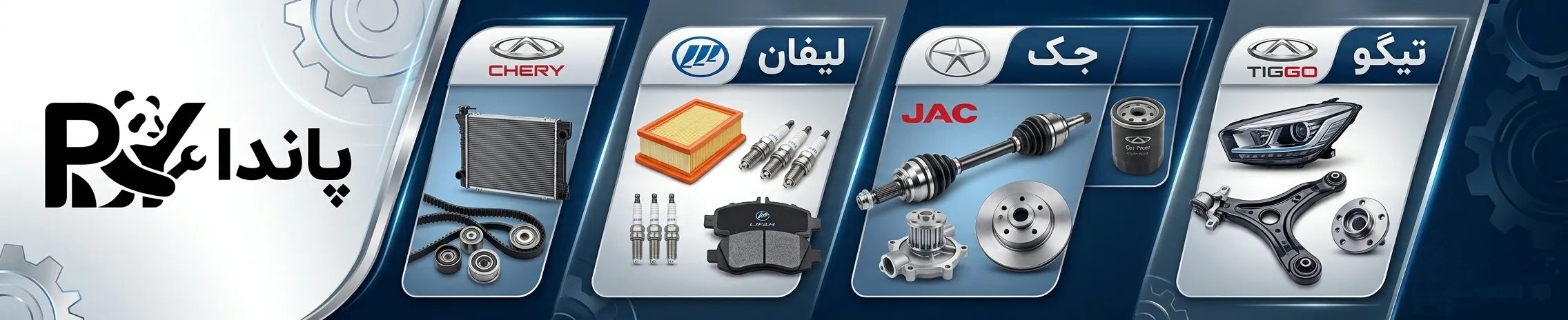 بنر پاندا یدک